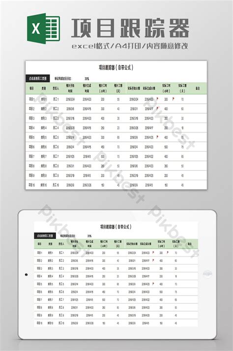 Excel Project Tracker 的图像结果