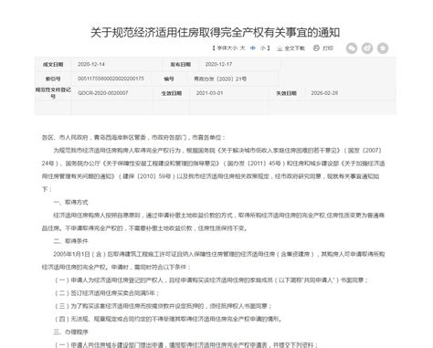 上海就经济适用房申请标准征民意_新闻中心_新浪网