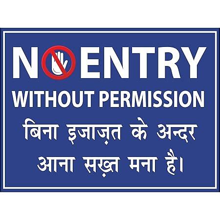 Anne Print Solutions No Entry Without Permission Vinyl Stickers in ...
