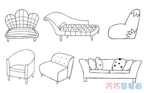 各种沙发的画法带步骤图 简单沙发怎么绘画简笔画图片 - 巧巧简笔画