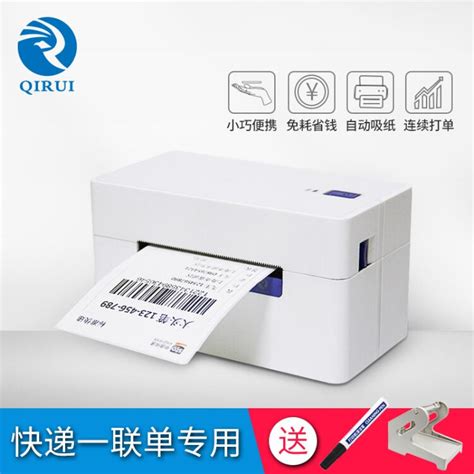 启锐标签打印机_启锐 QR-368BT 一联面单打印机多少钱-什么值得买