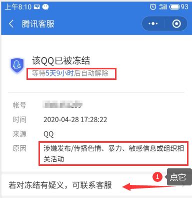 [注意] 全国众多网友微信QQ被封停！云南普洱警方电话被打爆-茶余饭后-看雪-安全社区|安全招聘|kanxue.com