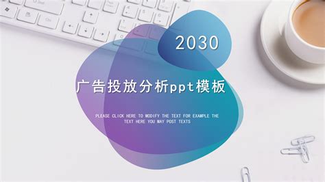 2018二类电商信息流广告产品投放数据统计 - 深圳厚拓官网