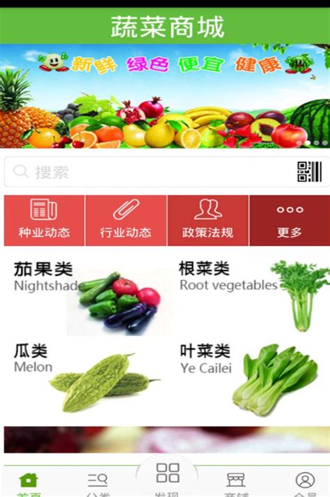 “平价蔬菜店”可送菜上门 市民认为有利有弊(图)_新闻中心_新浪网
