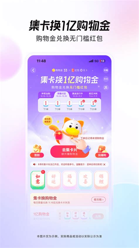 点淘app下载官方下载新版-点淘最新版本app下载安装 v3.42.18-93软件园