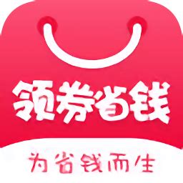 领券省钱app下载-领券省钱手机版v2.5.0 安卓版 - 极光下载站