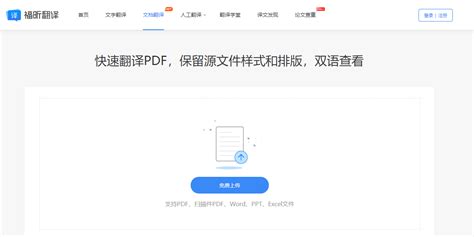 pdf怎么翻译成中文？快来看看这几种方法_腾讯新闻