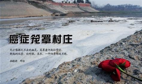 “中国癌症村地图”是触目惊心的警示图-社会与法|综合频道-大经贸网www.da88.net世界文明文化经贸交流协会（官网）
