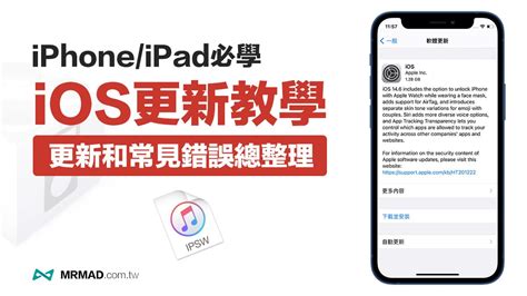 iOS Download Update 的图像结果