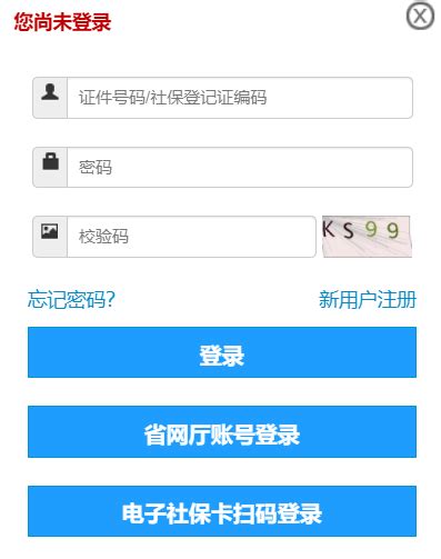 惠州社保查询个人账户http://113.106.216.244:8003/web/ggfw/app/index.htm - 雨竹林考试网