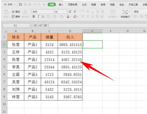 Excel表格技巧—数字直接抹零不要四舍五入的方法-WPS+博客