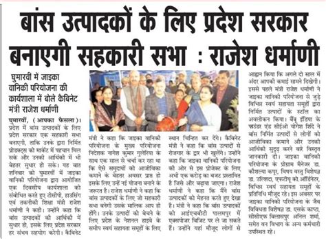 Completed Business Plans : HP JICA Forestry Project || Shimla