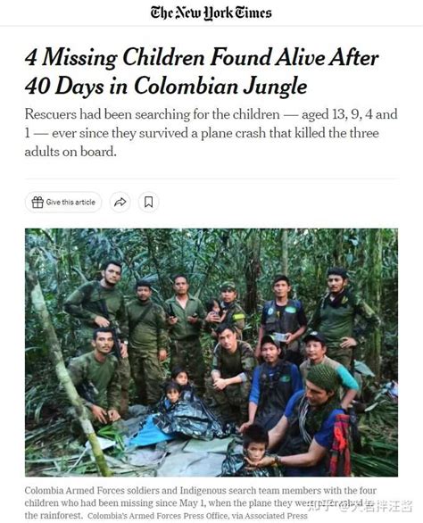 哥伦比亚 4 名儿童坠机后丛林生存 40 天后获救，最大 13 岁，最小 1 岁，他们是如何做到的？ - 知乎