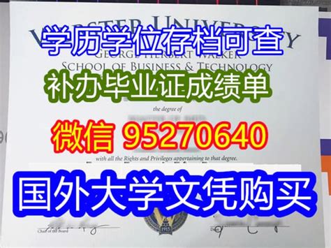 『复刻汤姆逊河大学毕业证成绩单证书』做假学历证书 | PPT