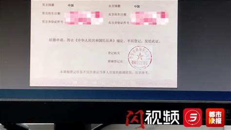 西安签发陕西省首张婚姻电子证照 婚姻登记迎来新时代 - 西部网（陕西新闻网）