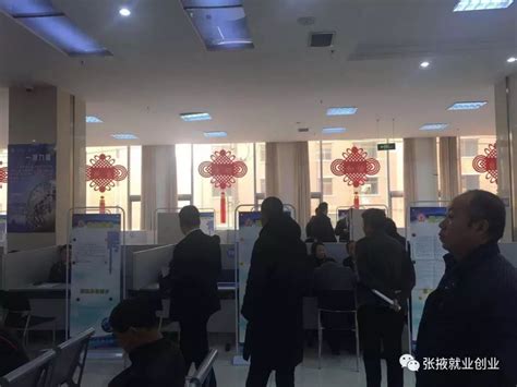 张掖市人社局2019年1月20日举办“冬季大型综合招聘会”_就业