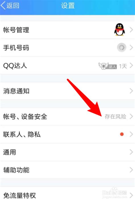 qq账号如何注销-注销QQ方法说明-兔叽下载站