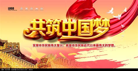 中国梦文化宣传墙画展板背景素材背景图片下载_7087x3543像素JPG格式_编号1kjfp4rwv_图精灵