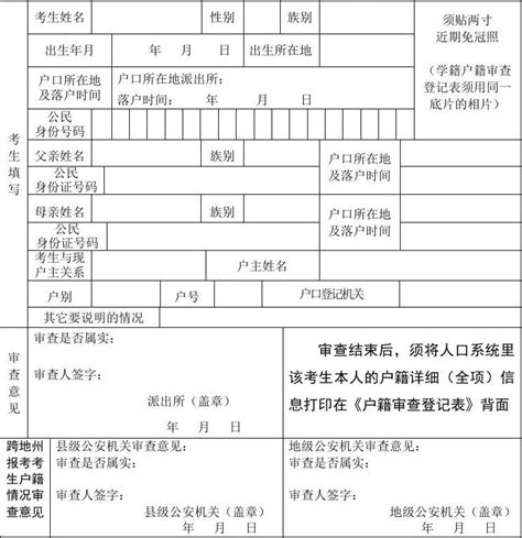 印章使用审批表_word文档在线阅读与下载_免费文档