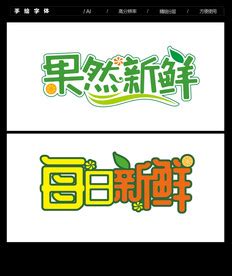 水果超市logo图片大全,水果超市logo设计素材,水果超市logo模板下载,水果超市logo图库_昵图网 soso.nipic.com