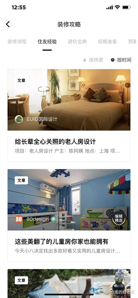 室内家居装修首页app界面ui界面设计素材-千库网