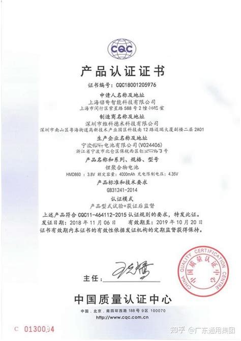 CQC认证详细流程 中国自愿认证CQC认证流程 中国自愿认证CQC认证费用 中国自愿认证CQC认证周期 - 知乎