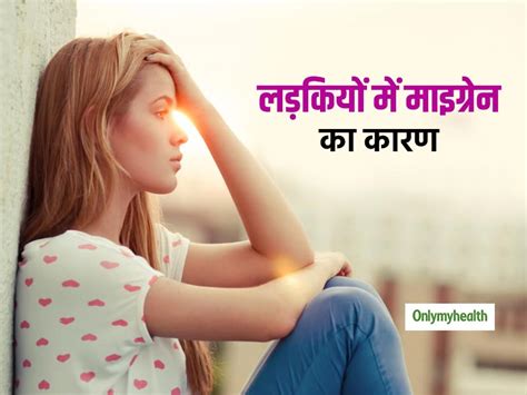 Early Puberty May Increase Risk of Migraine in Girls Know 5 Common ...