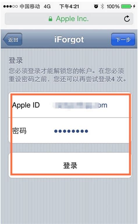 更新apple id设置一直出现怎么办-百度经验