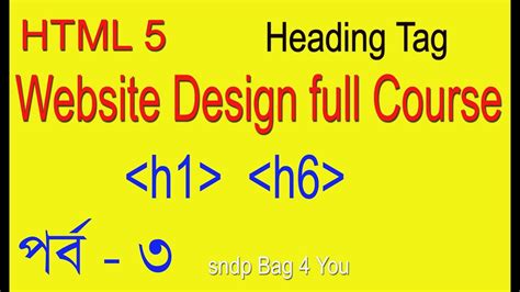 HTML Bangla Tutorial 3 的图像结果