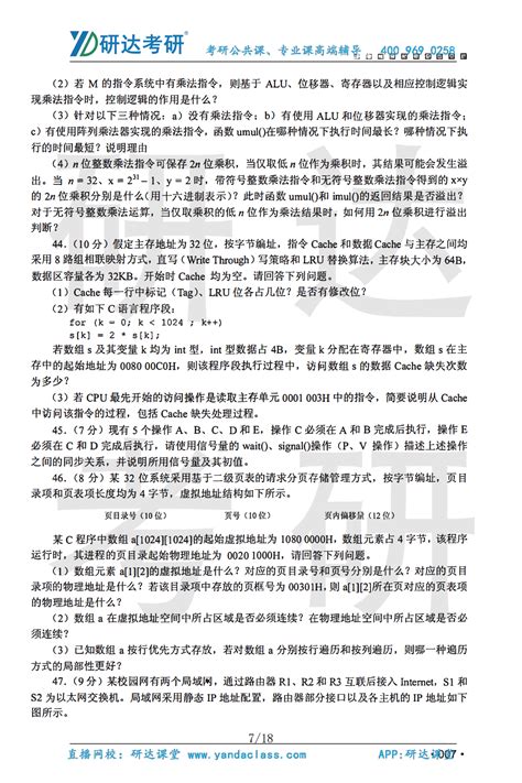 计算机考研408与自主命题有啥区别？这都不懂还不快看-启航考研