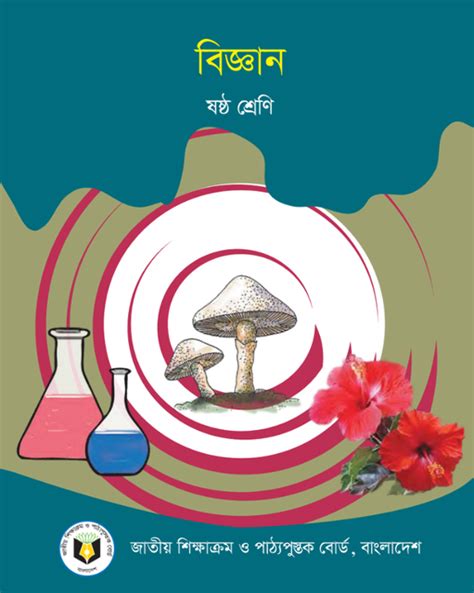 6th Class Science Guide 的图像结果