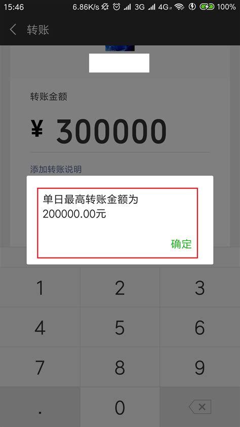 上游帮忙丨微信转账两万元未标明借款，这钱还能不能要回来？_腾讯新闻
