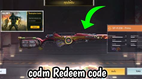 Image result for Cod Mobile Redeem Code