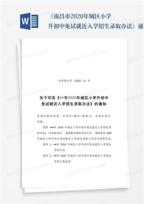 东湖区私立中学报名 私立学校 南昌少春中学供应