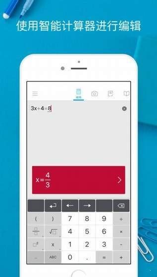 Photomath Application 的图像结果