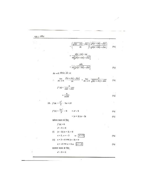 Nios Sample Paper Class 12 Maths 的图像结果