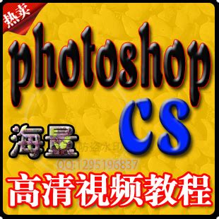 Adobe photoshop CS5安装软件 平面设计软件 图片处理软件 PS5_jintingyundong