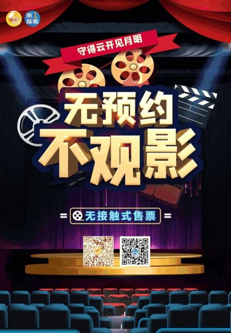 福利！陕西省电影局推出百万补贴 市民观影每次减5元 - 西部网（陕西新闻网）