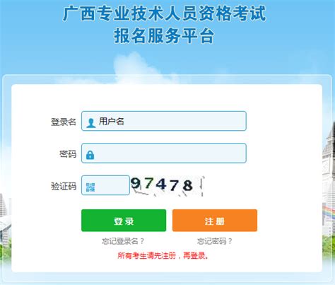 湖南人事考试网报名二建,网页一直提示姓名身份证,报考级别和专业重复,可是查不到报名序列号,怎么办