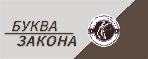 Буква Закона | Юридическое бюро, оказываю юридические услуги ...