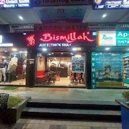 Bismillah Juice, ThickShake & Ice Cream - Nikol - Ice cream shop ...