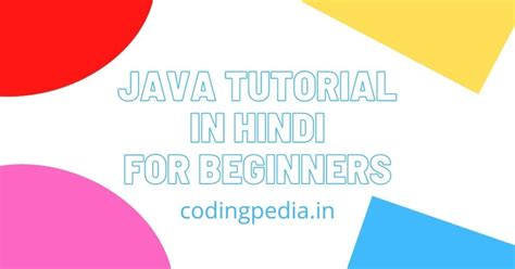 Java 8 Tutorial for Beginners in Hindi 的图像结果