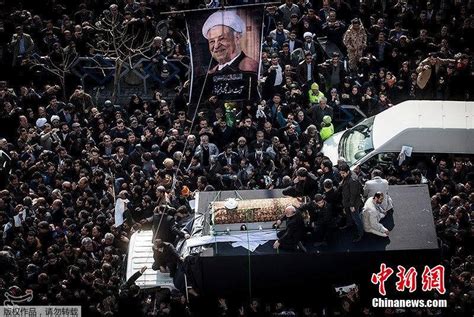 伊朗前总统葬礼举行 数万民众送行[5]- 中国日报网