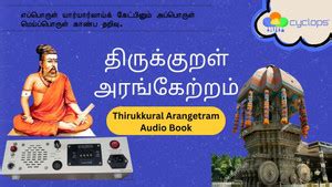 Thirukkural Arangetram: Buy Thirukkural Arangetram by Thiruvalluvar at ...