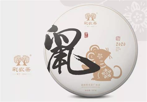 彩农生肖鼠饼（3）：一趟时光的味觉之旅-爱普茶网,最新茶资讯网站,https://www.ipucha.com