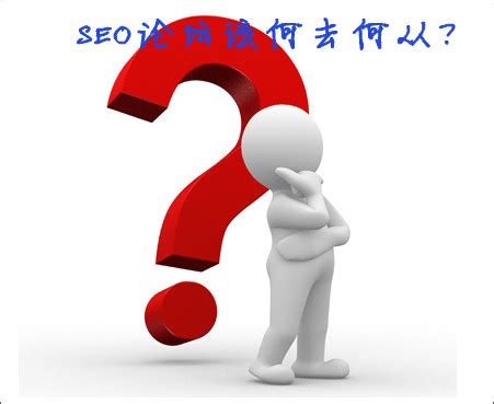 光年論壇都關了 SEO論壇何去何從 - 台灣網域註冊管理中心