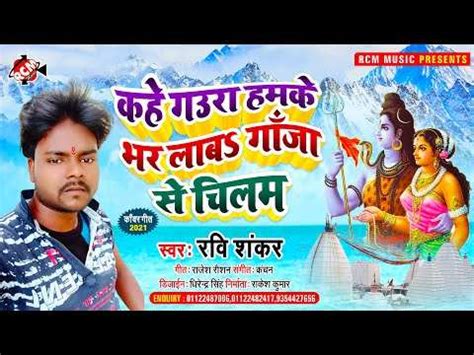 Watch Popular Bhojpuri Devotional Video Song 'Kahe Gaura Hamke Bhar ...