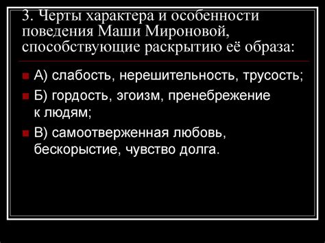 А.С. Пушкин. «Капитанская дочка». Отношение Гринёва к Пугачёву ...