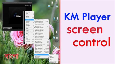 Image result for KMPlayer Tutorial