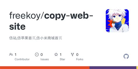 GitHub - freekoy/copy-web-site: 仿站,仿苹果首页,仿小米商城首页